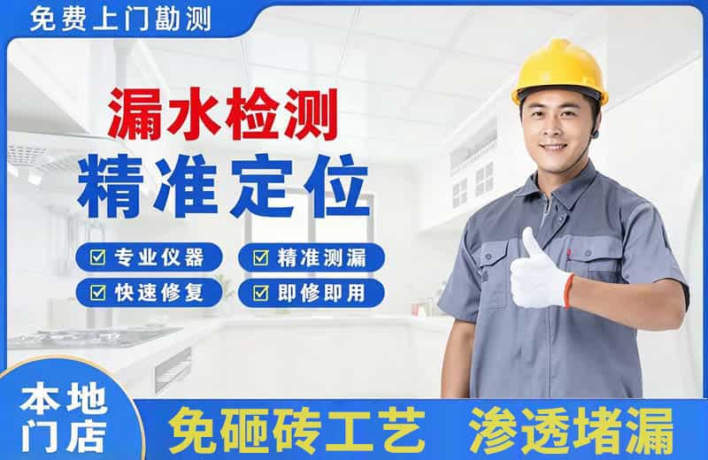 金阊漏水检测精准定位