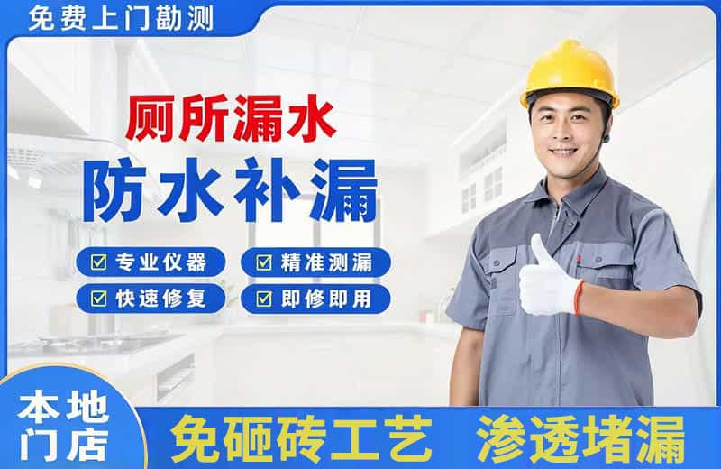金阊厕所漏水维修